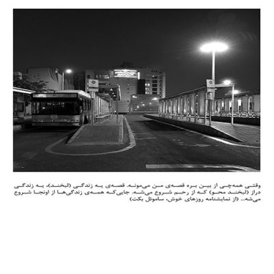 سها اسدی-کوچه در شب