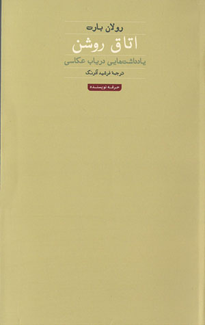 Kalamat E Akassihasan khobdel va karim motaghi