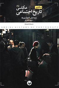 تاریخ اجتماعی عکاسی